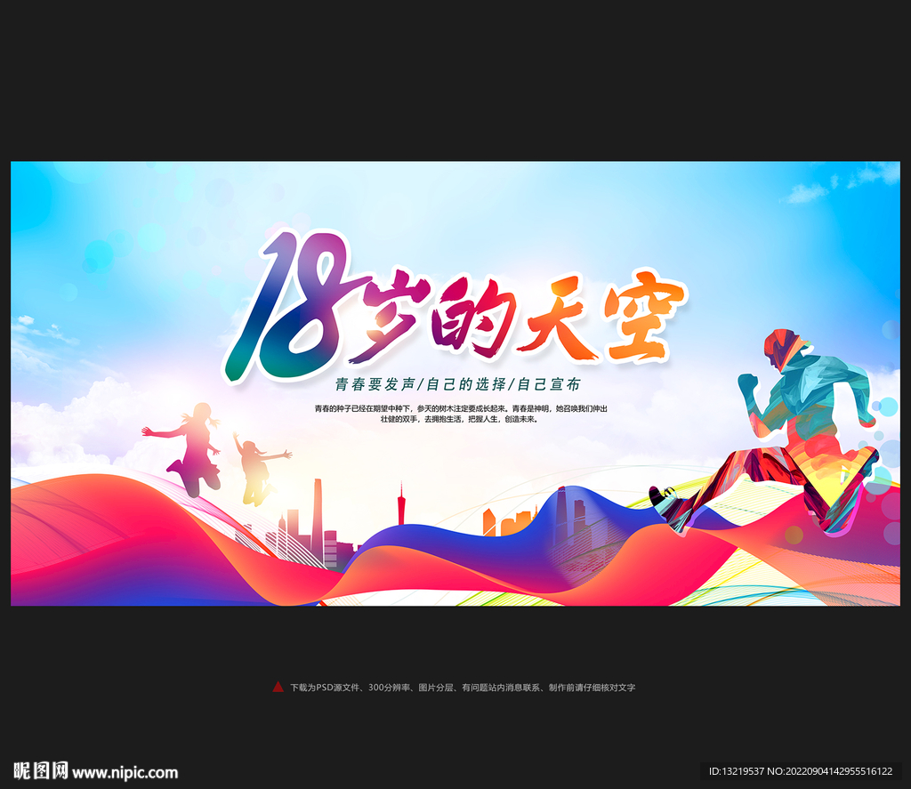 成人礼