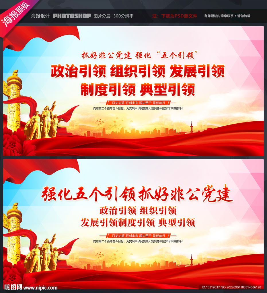 五个引领