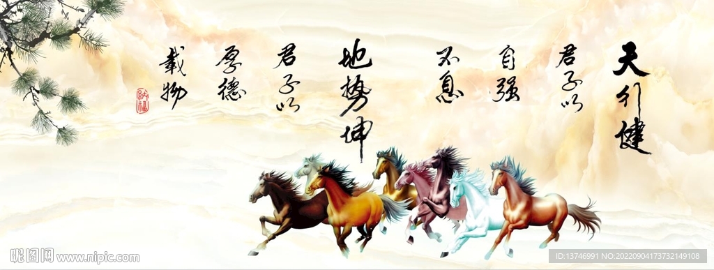 天行健 君子自强不息