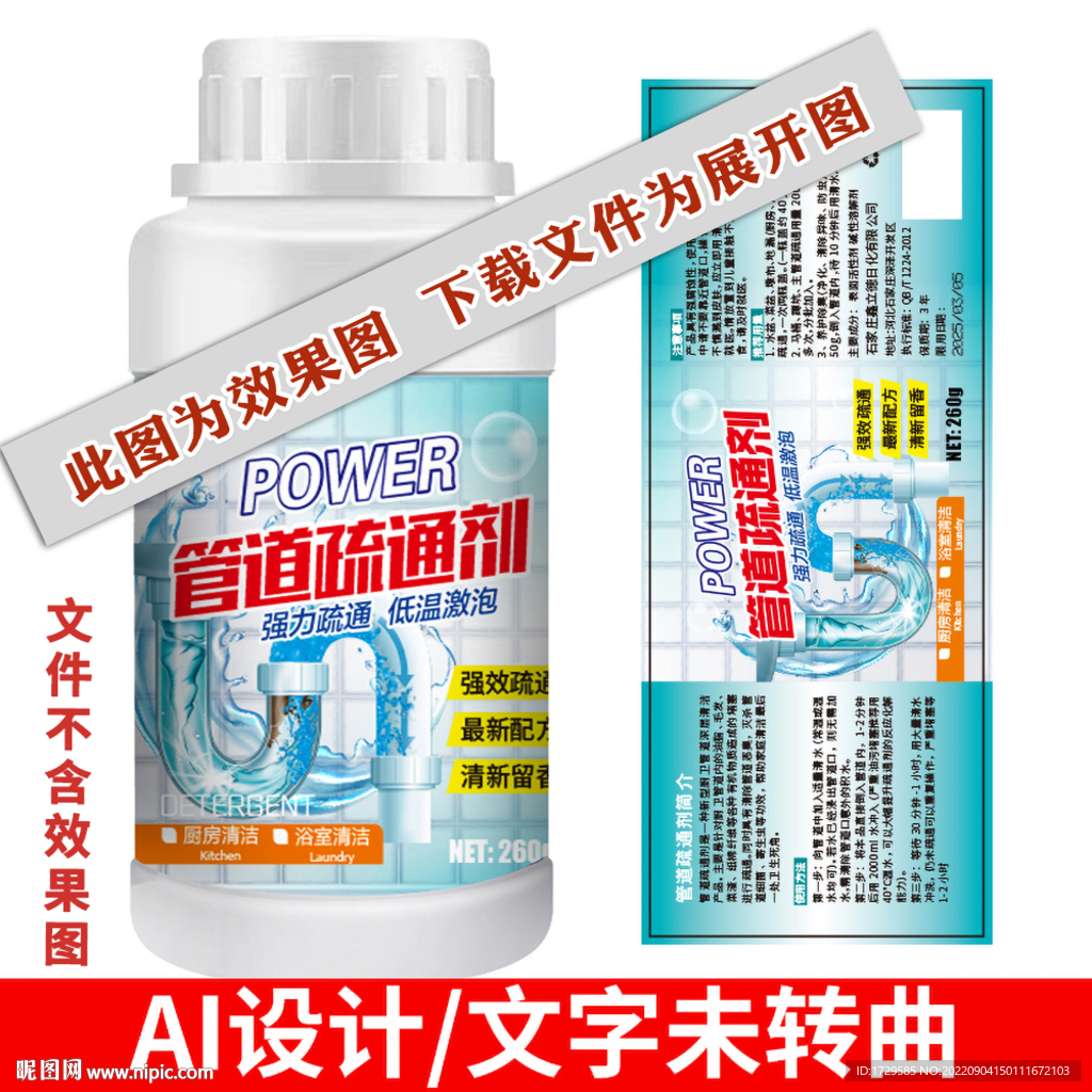 管道疏通