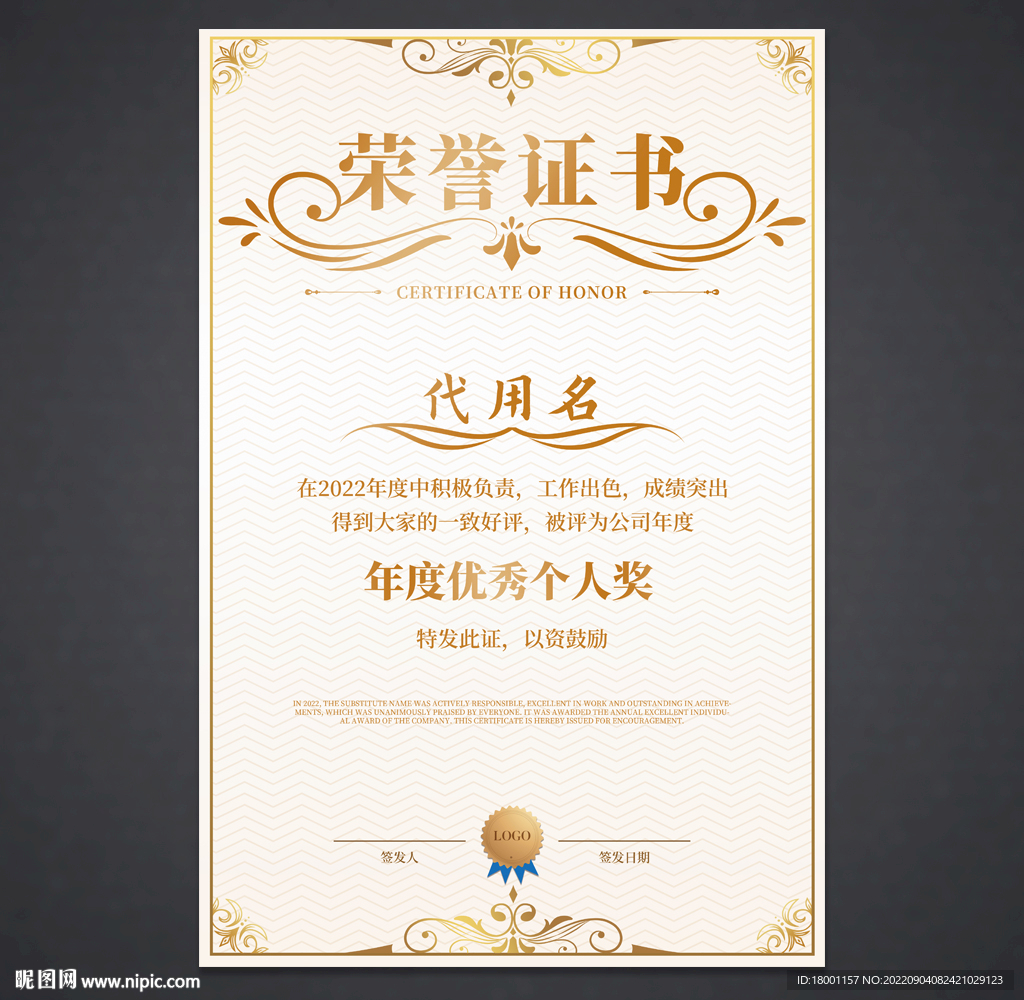 荣誉证书
