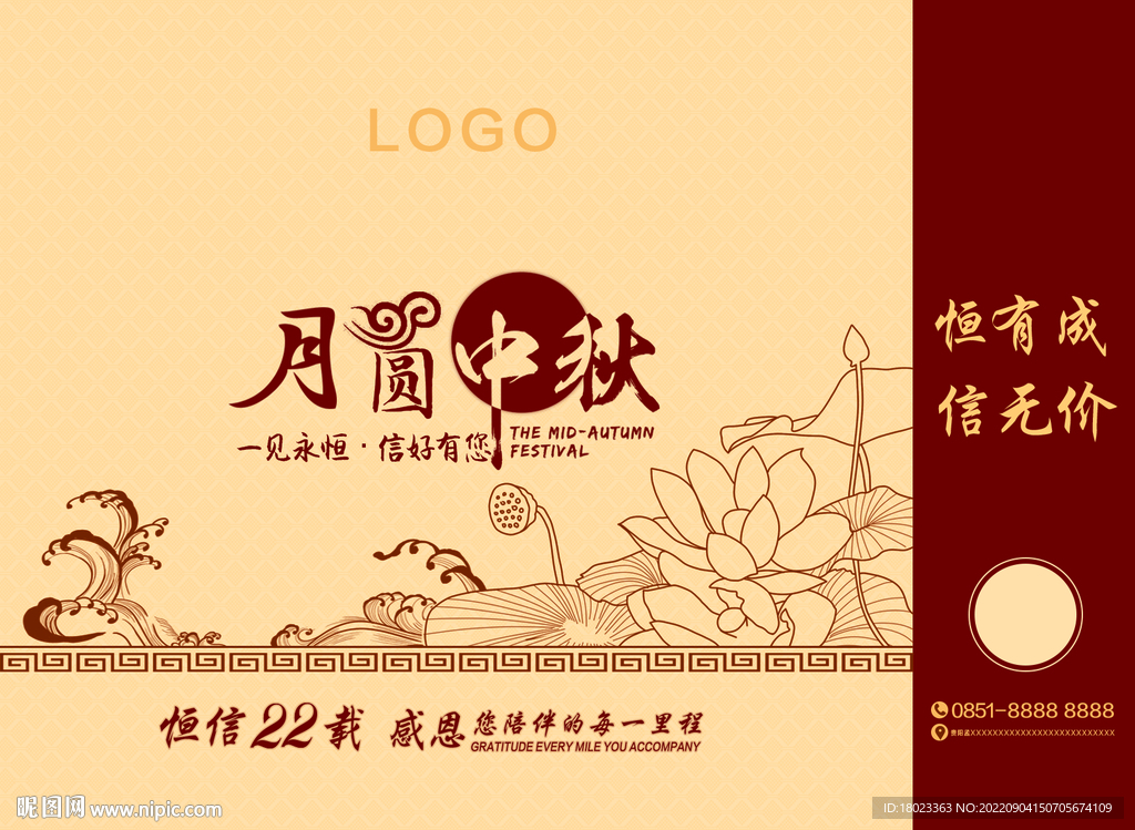 中秋礼盒