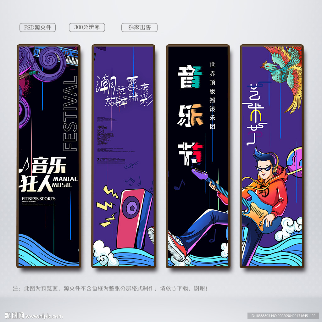 摇滚