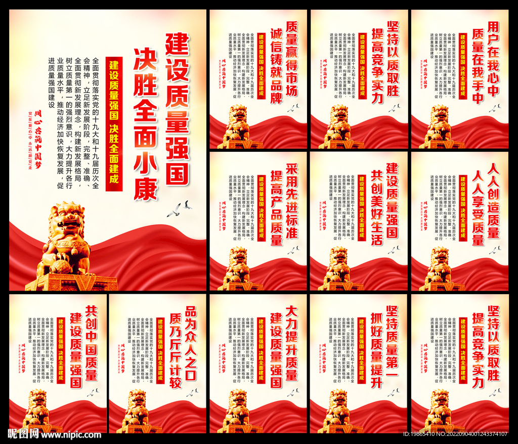 质量月