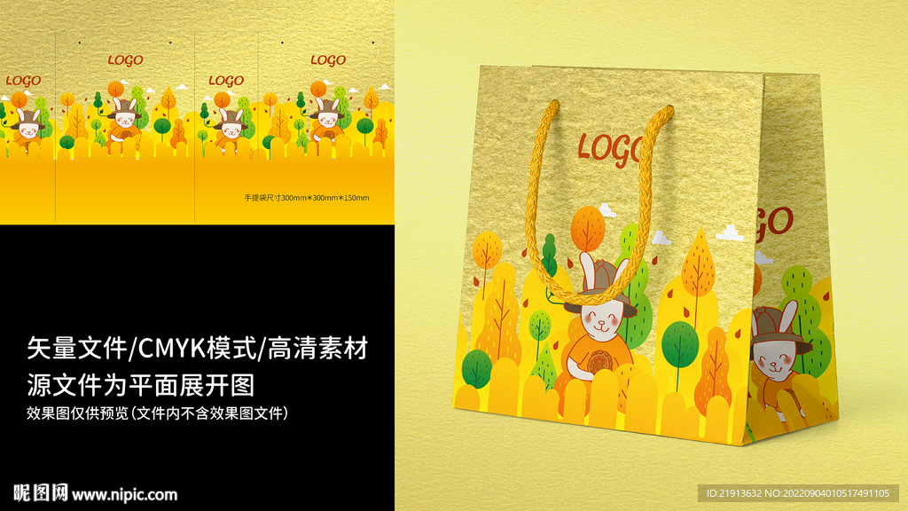 中国兔年礼盒手提袋设计源文件