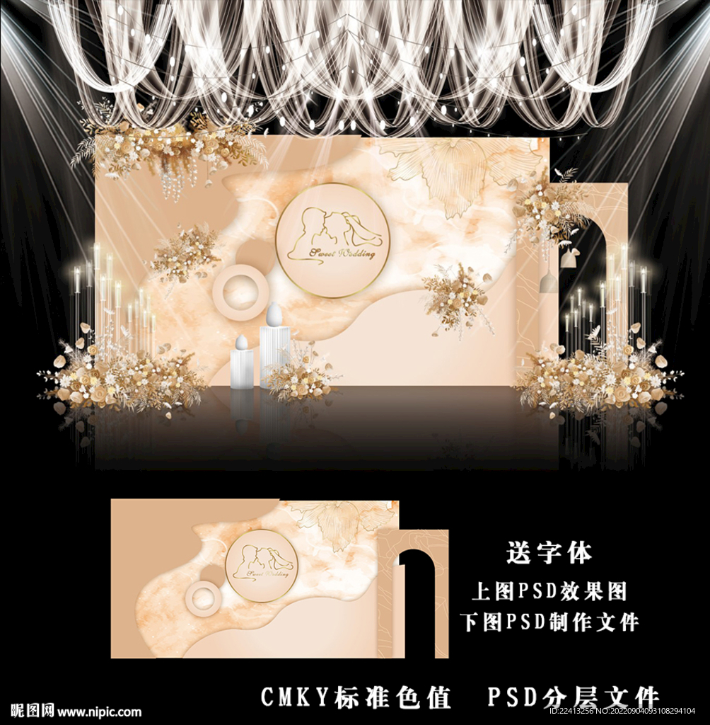 香槟色婚礼背景