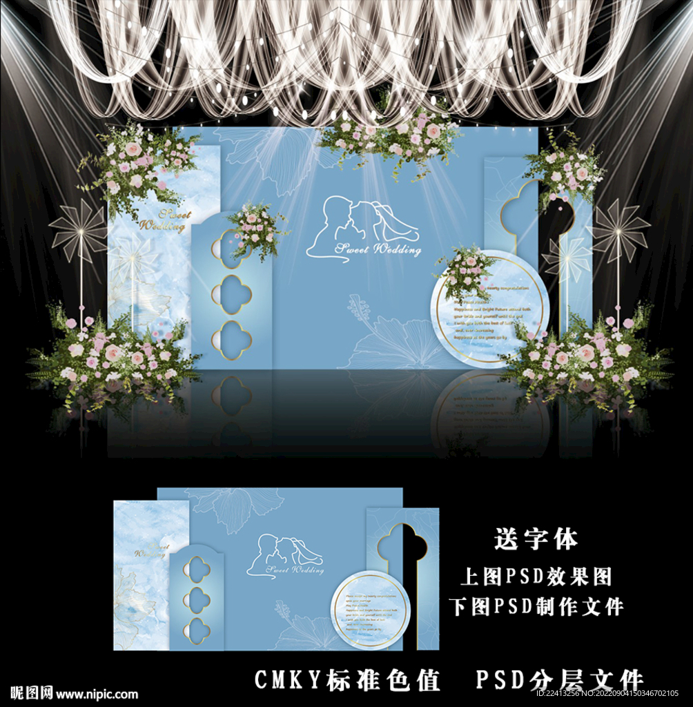蓝色主题婚礼