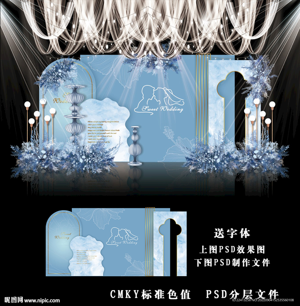 蓝色婚礼效果图
