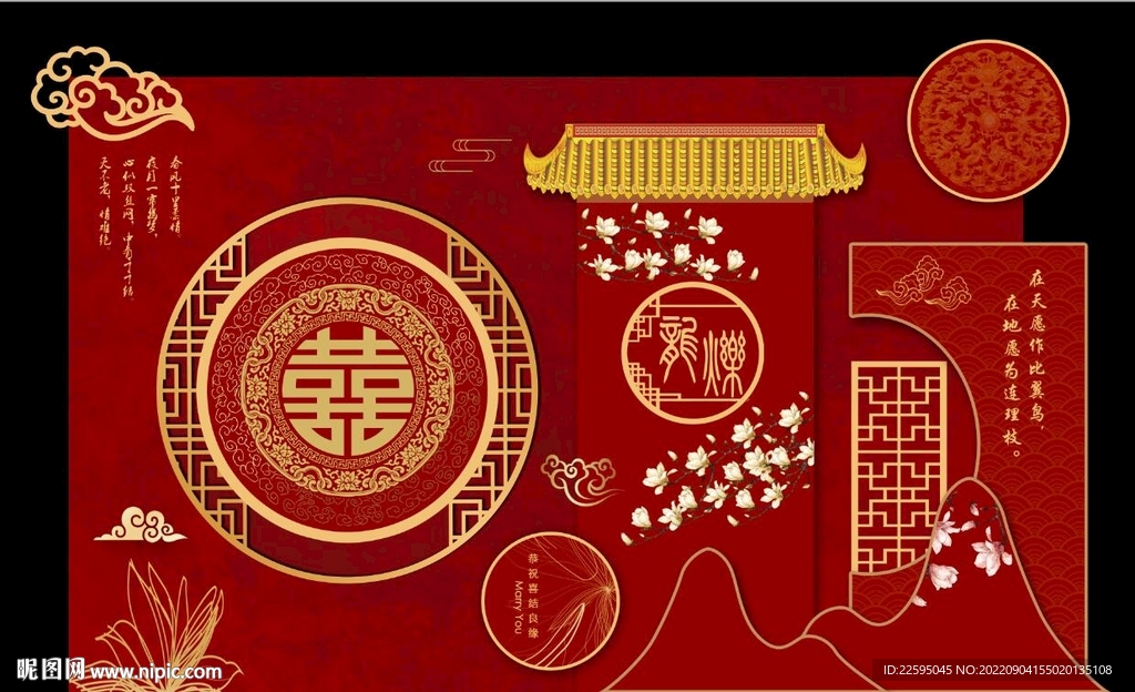 中式婚礼背景