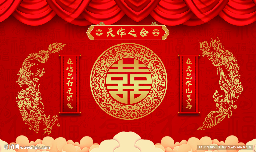 中式婚礼背景