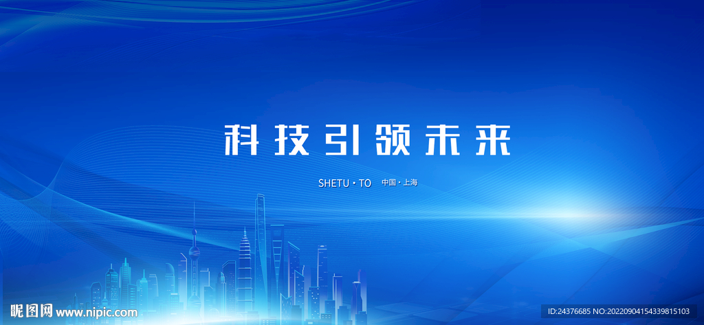 科技背景
