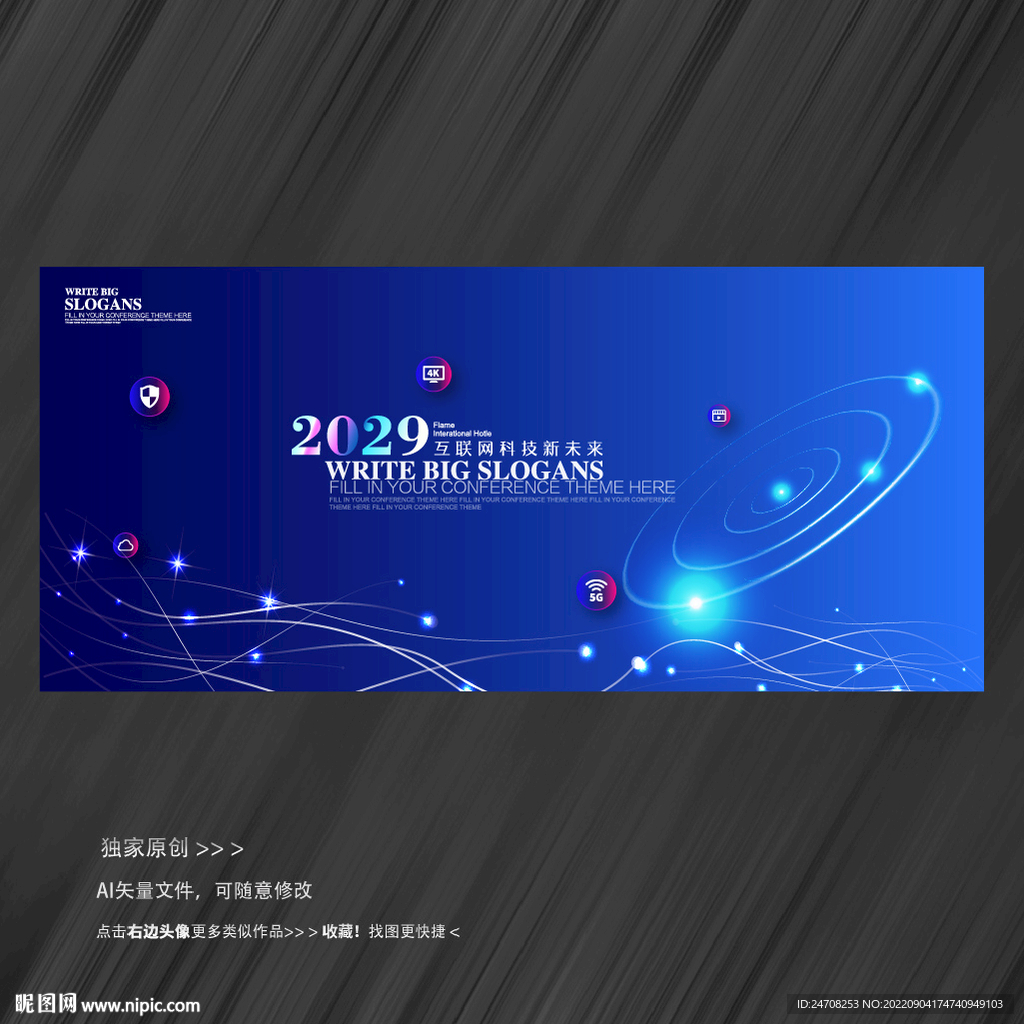 科技线条