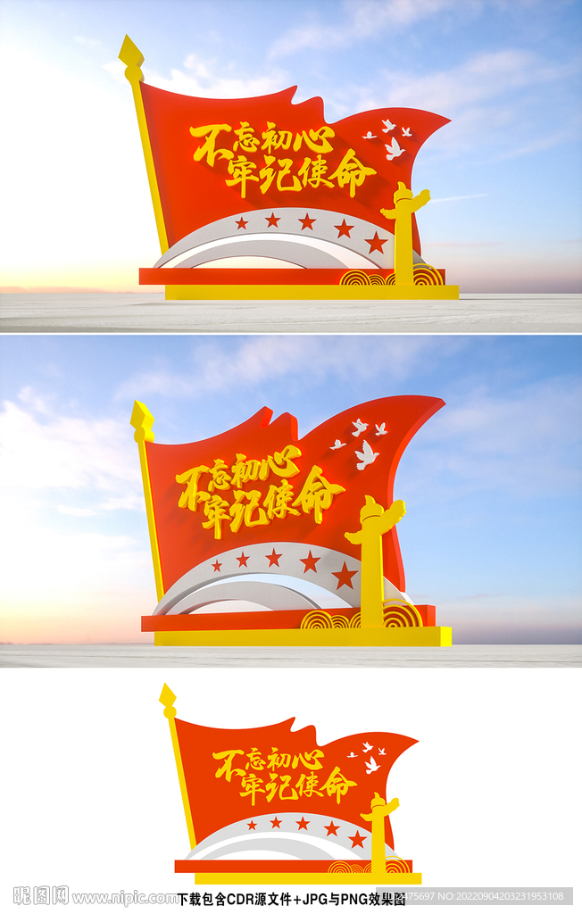 不忘初心