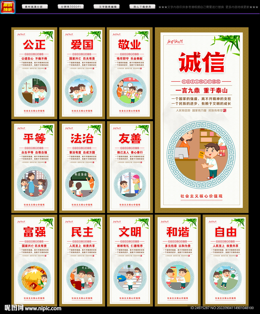 价值观