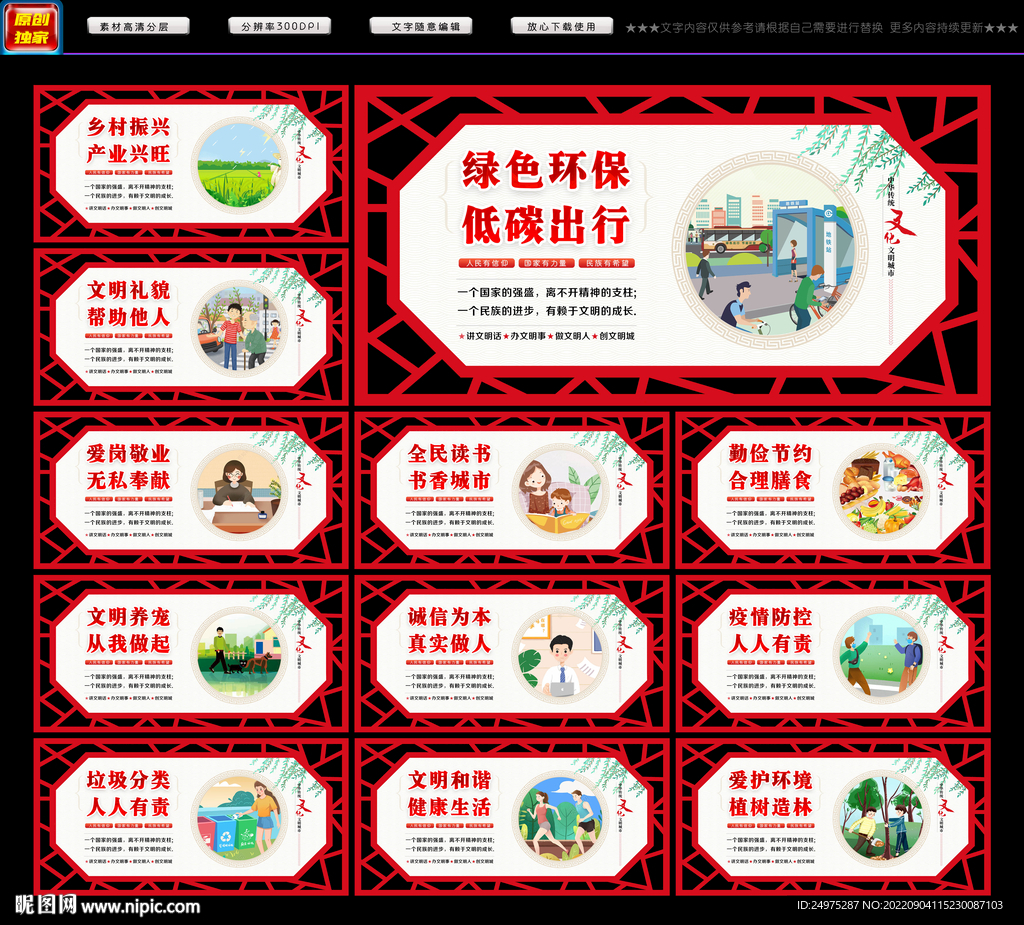 社区文化