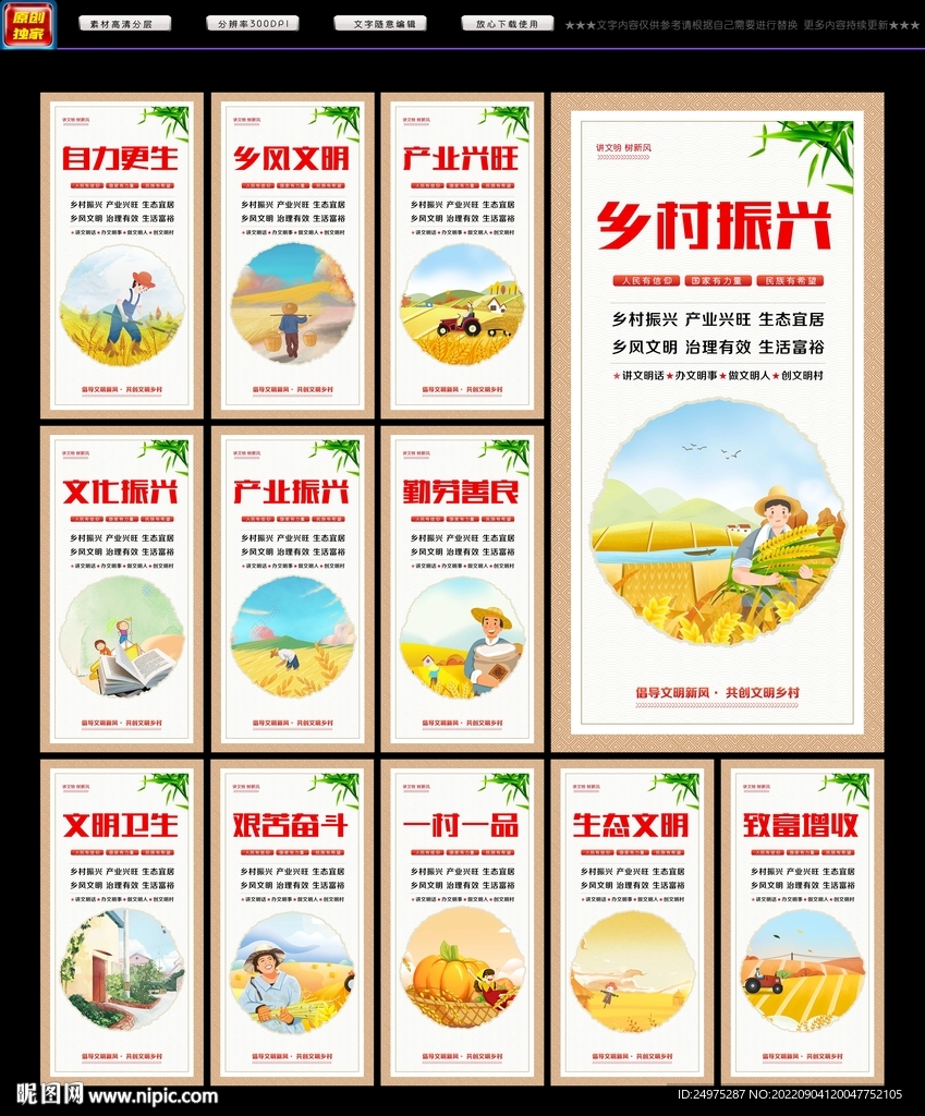 新农村文化建设