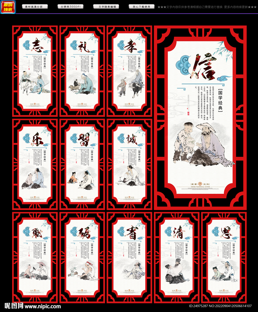 校园文化