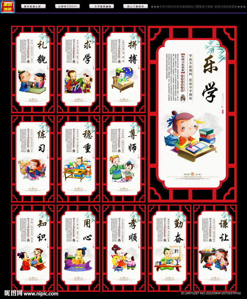 学校文化