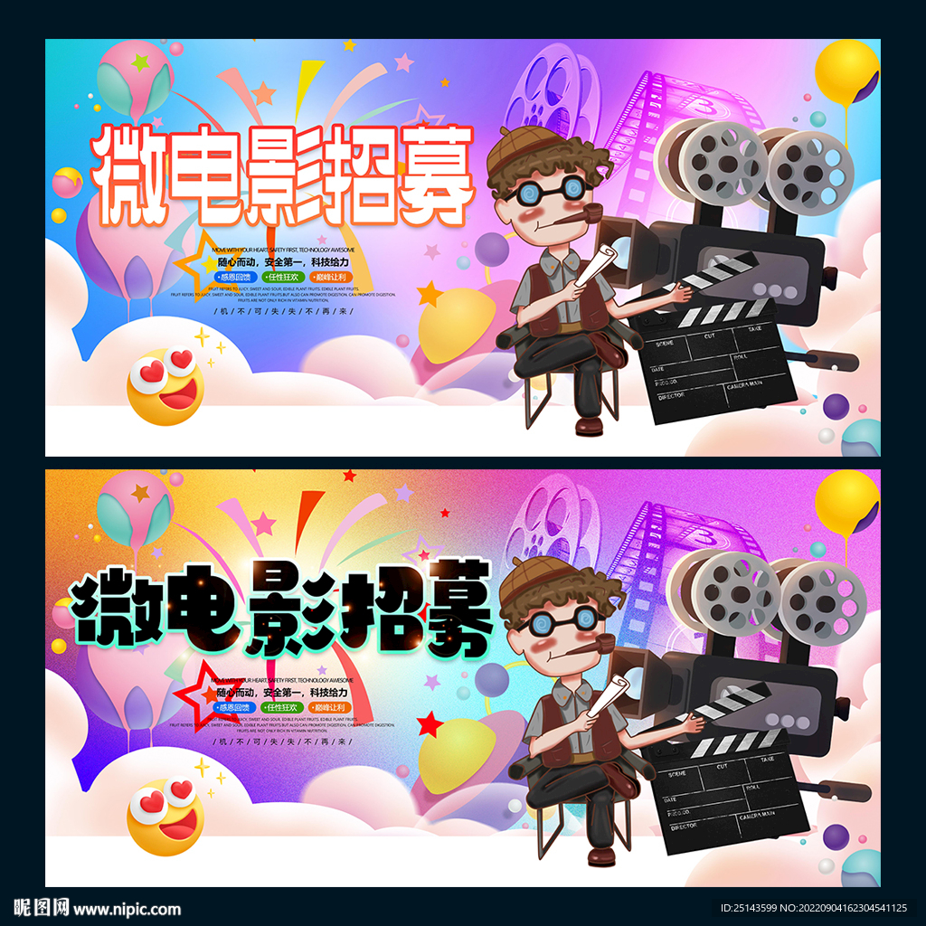 微电影