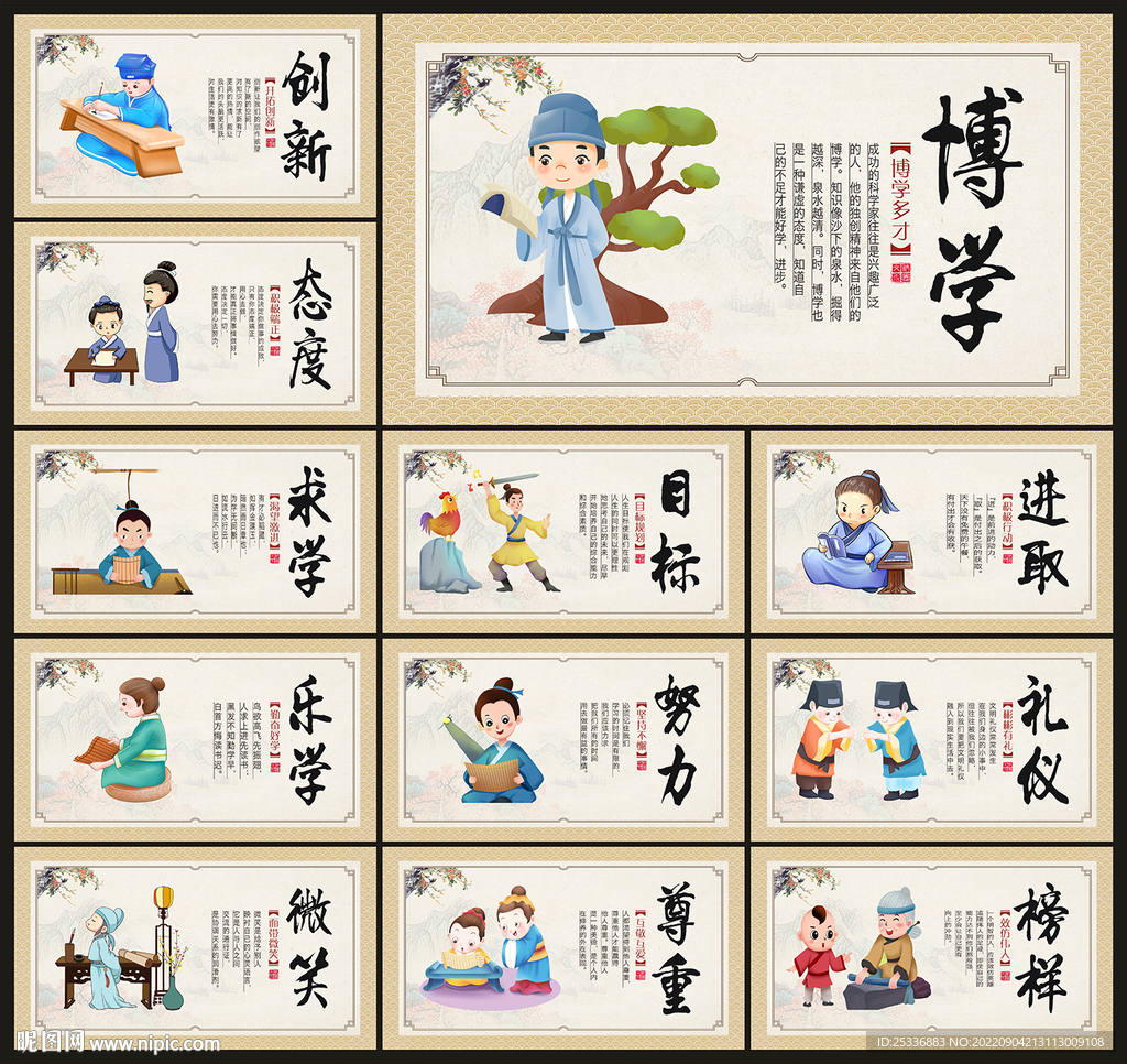 学校展板