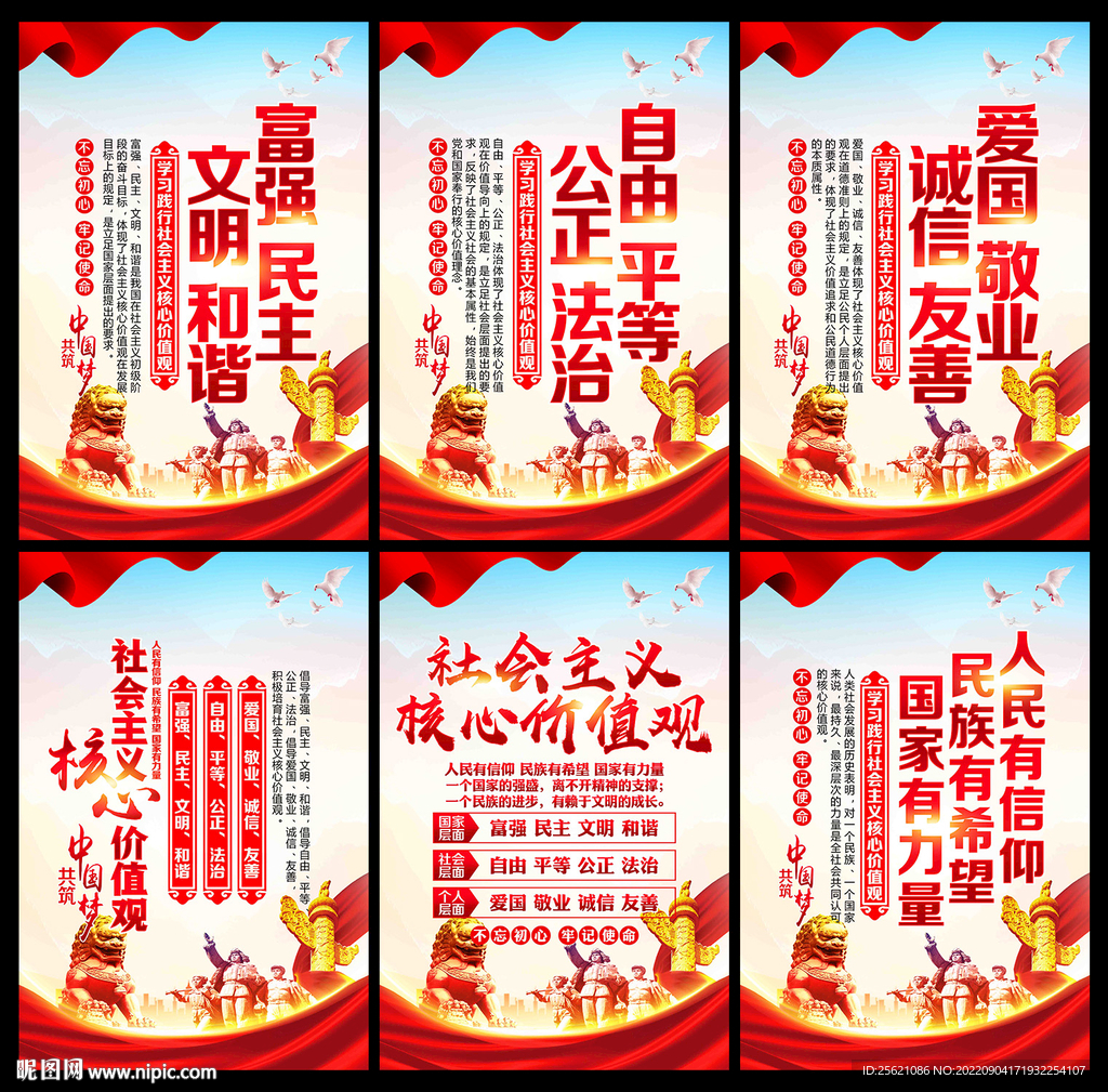 价值观