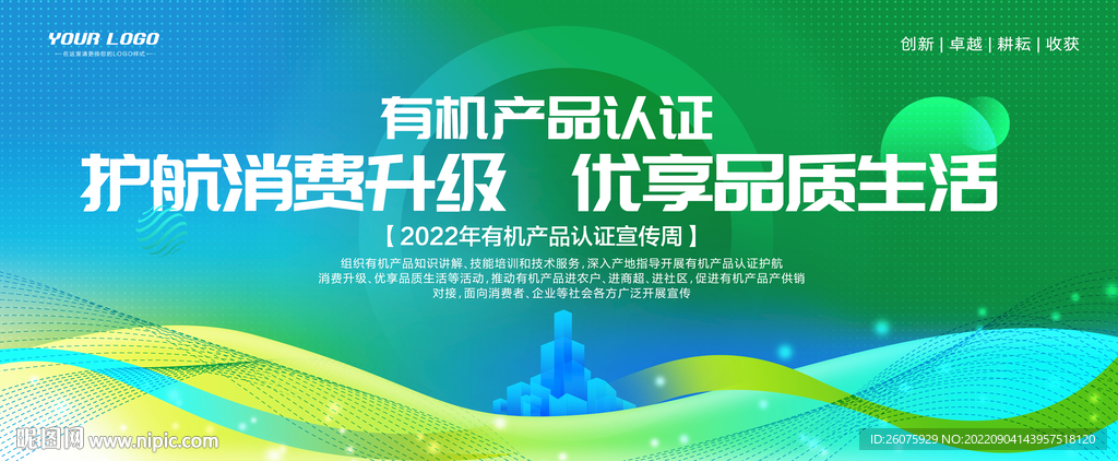 护航消费升级优享品质生活