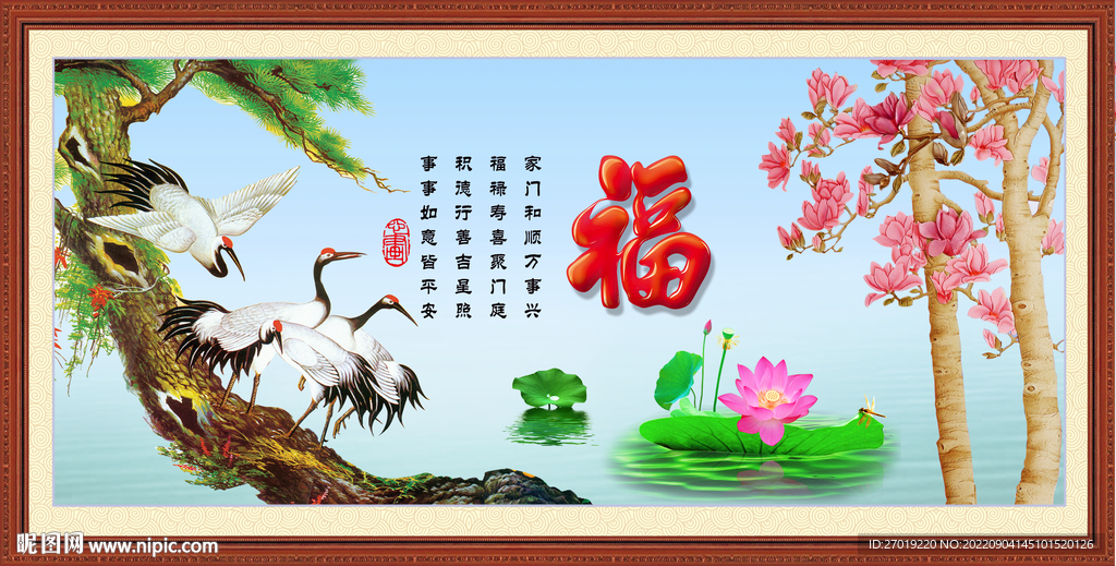 百福图