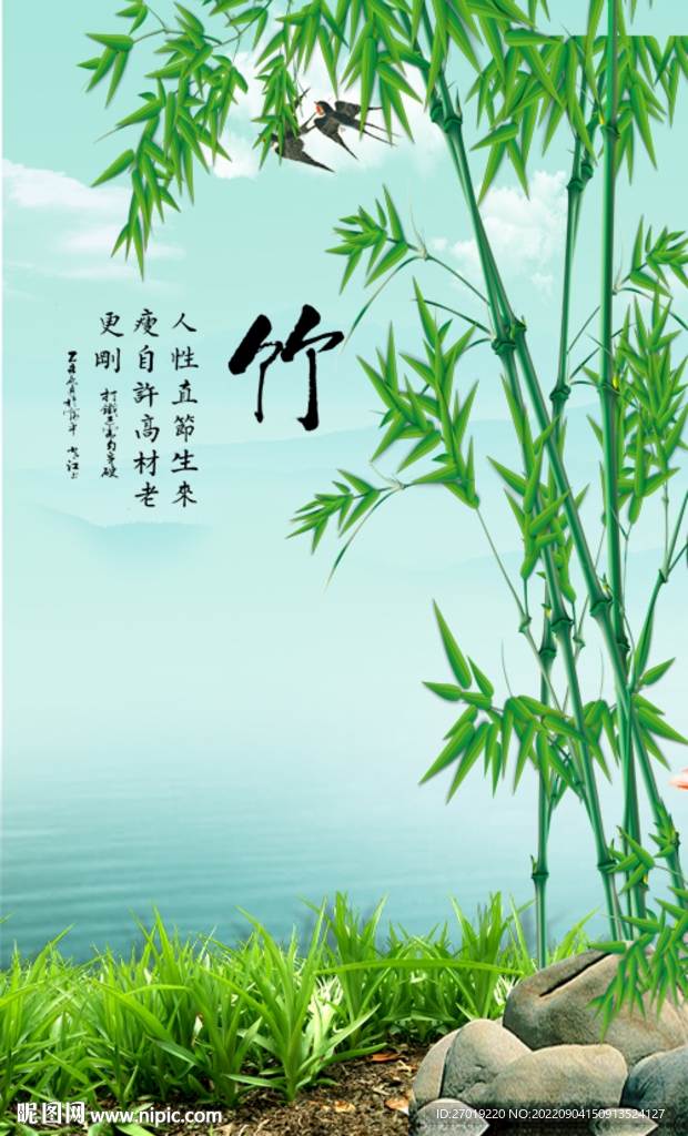 竹报平安