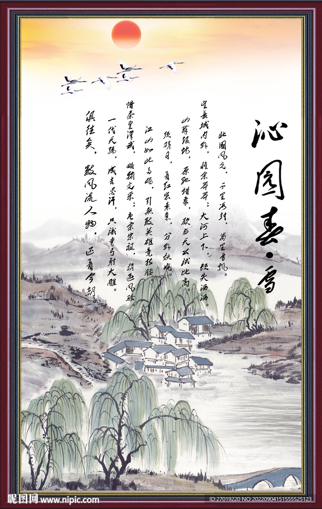 北国风光