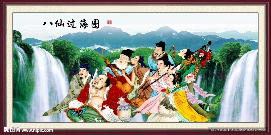 八仙过海
