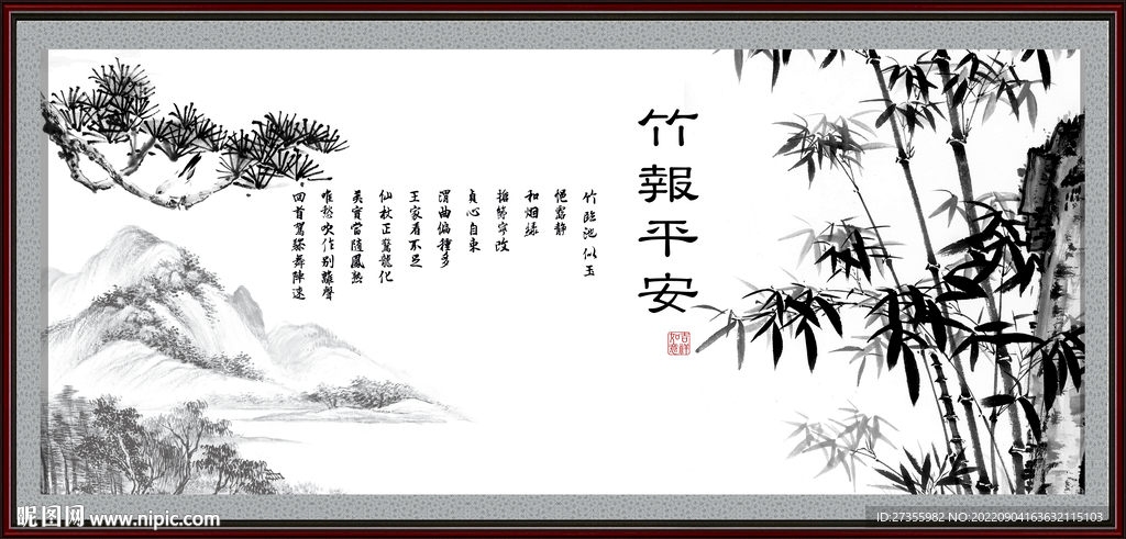 竹报平安