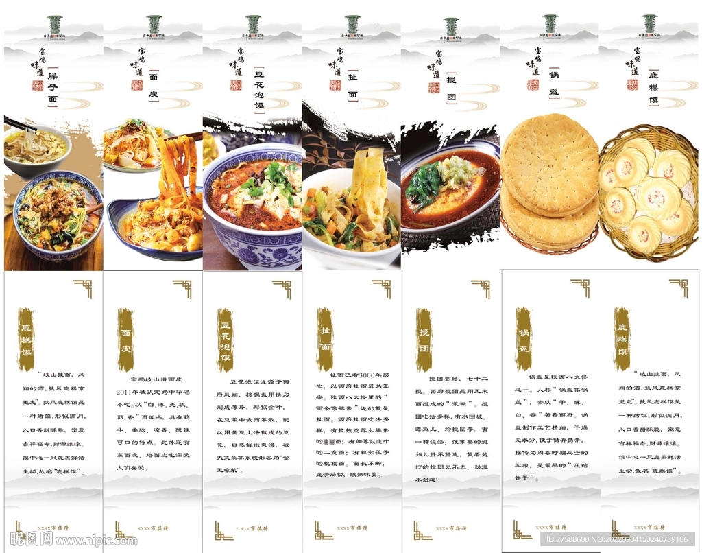 美食书签
