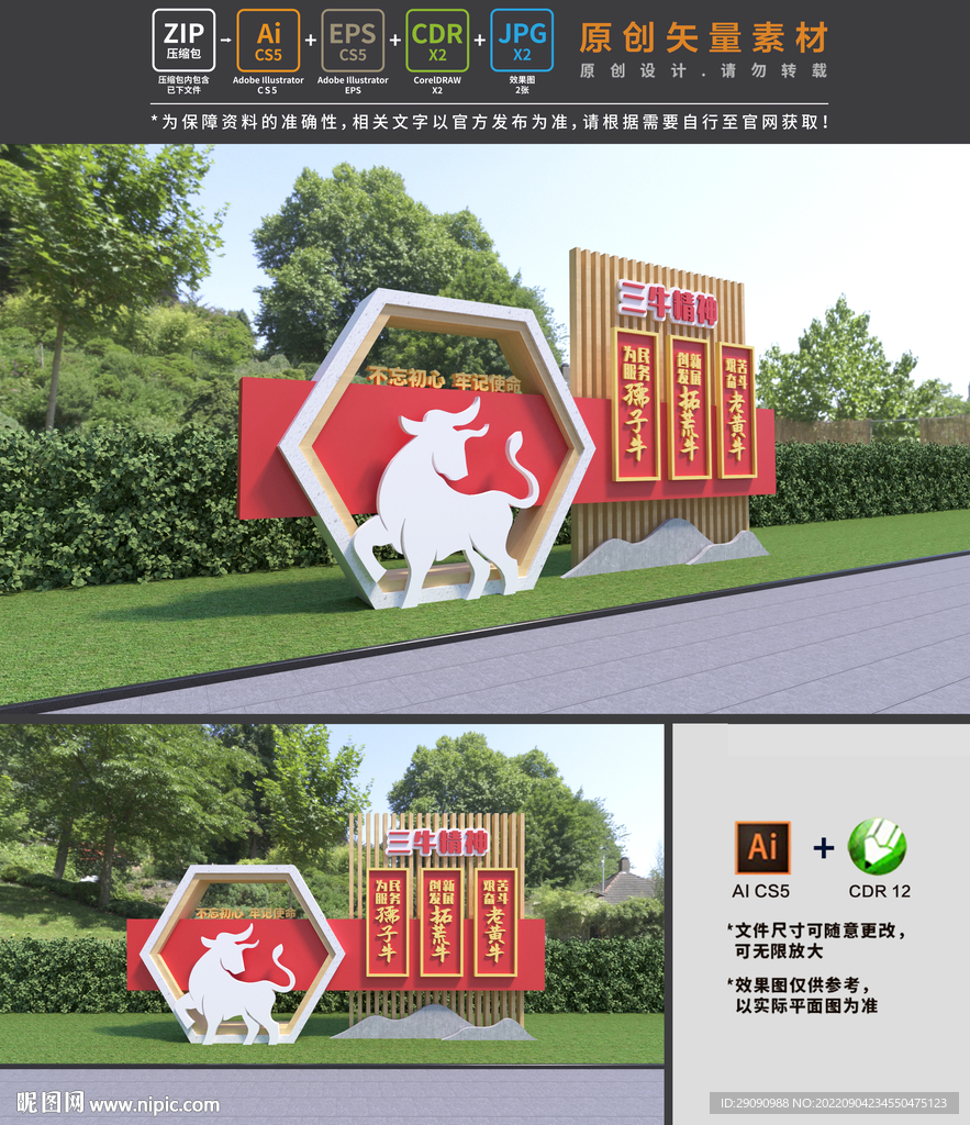三牛精神雕塑