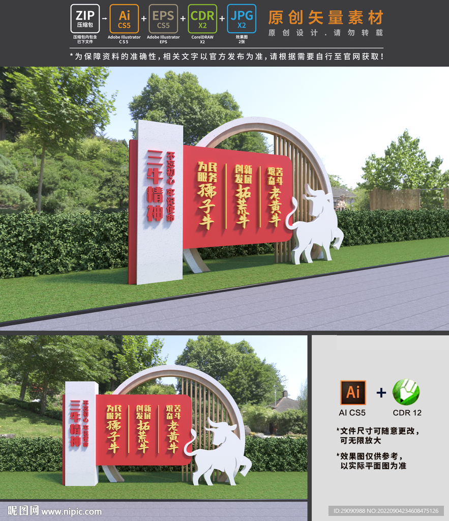 三牛精神雕塑