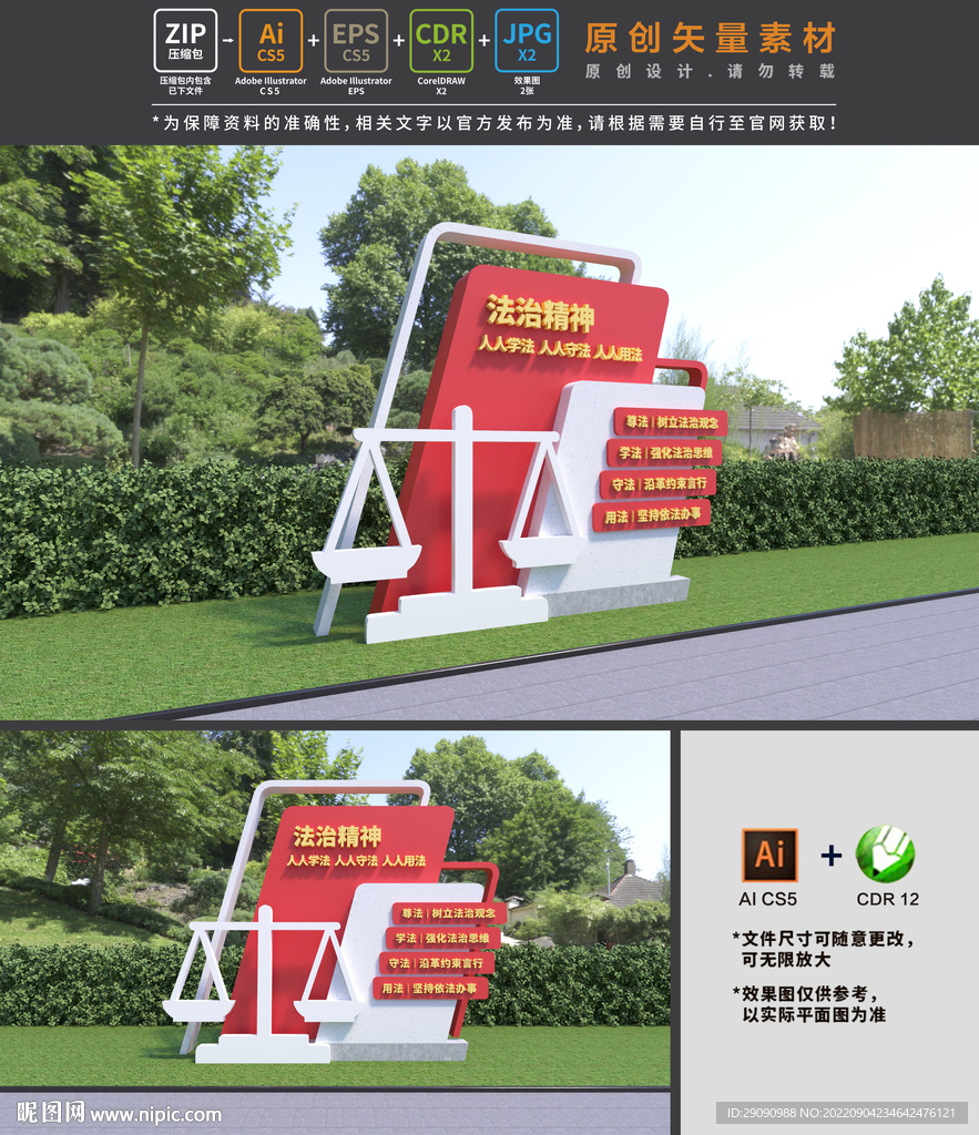 法治雕塑