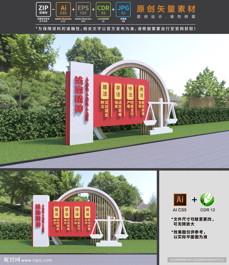法治雕塑