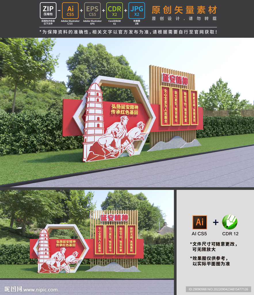 延安精神雕塑