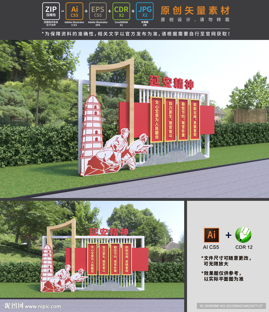 延安精神雕塑
