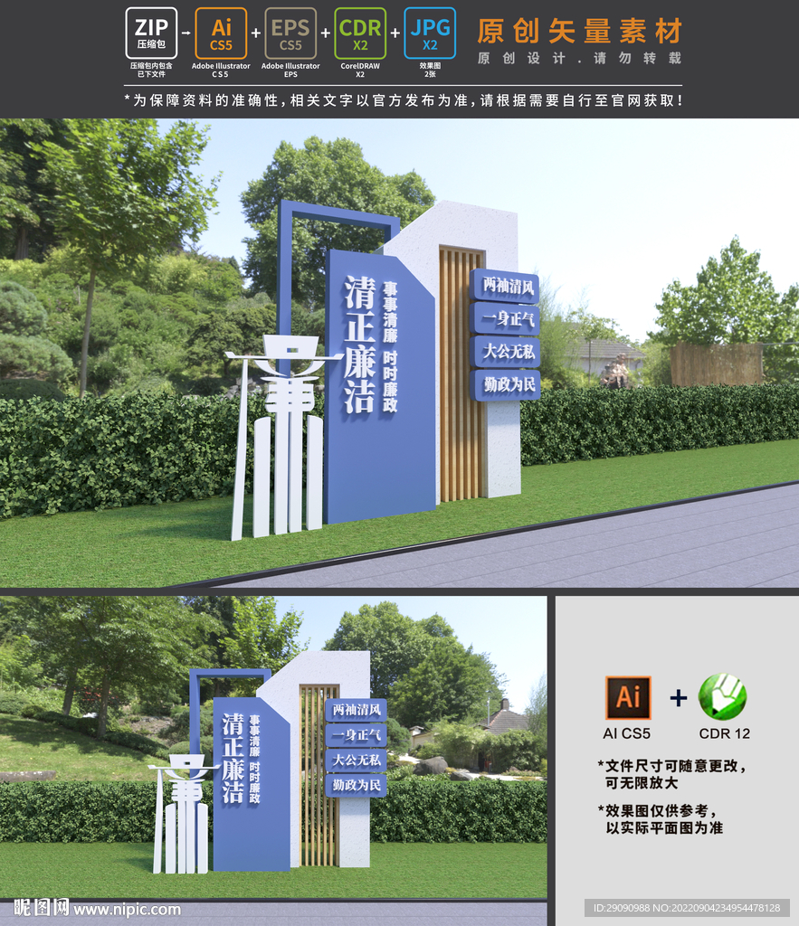 廉政景观雕塑