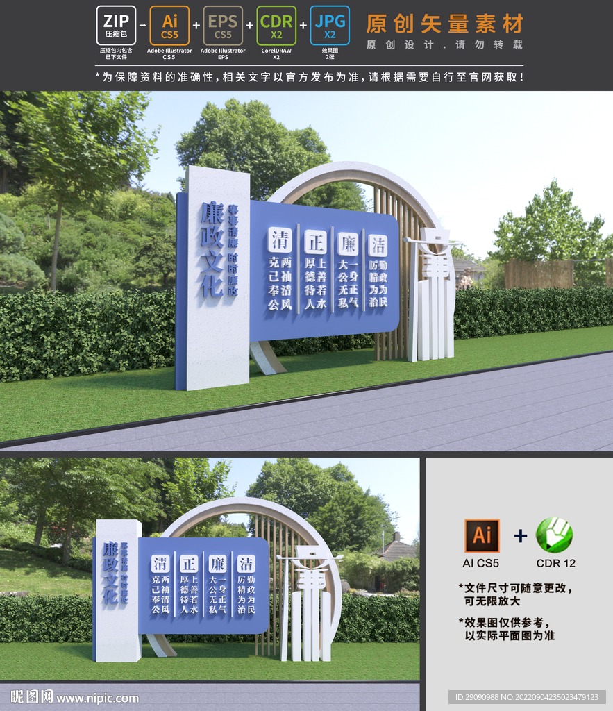 廉政景观雕塑