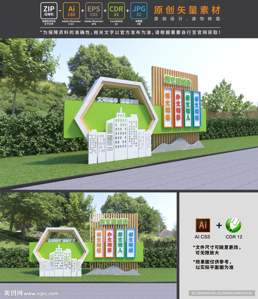 文明城市景观雕塑