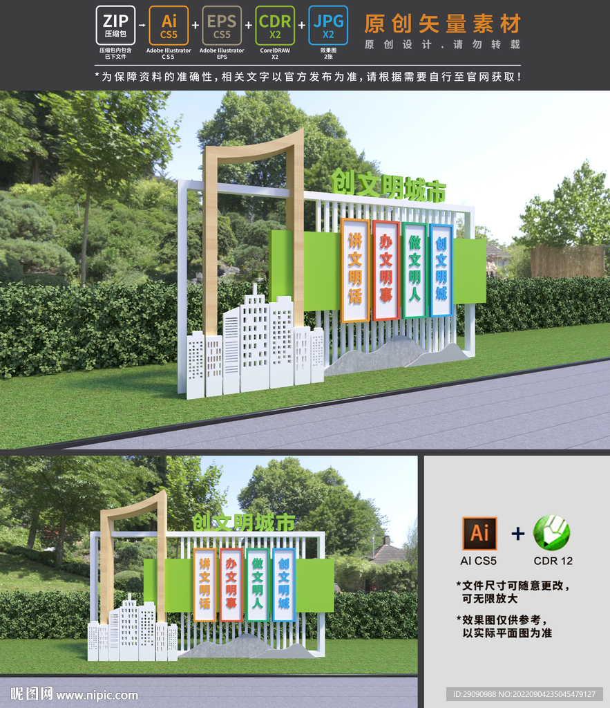 文明城市景观雕塑