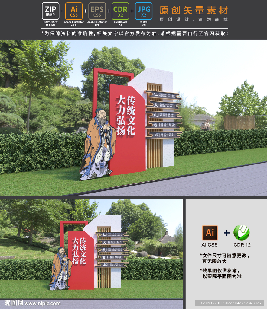 传统文化小品