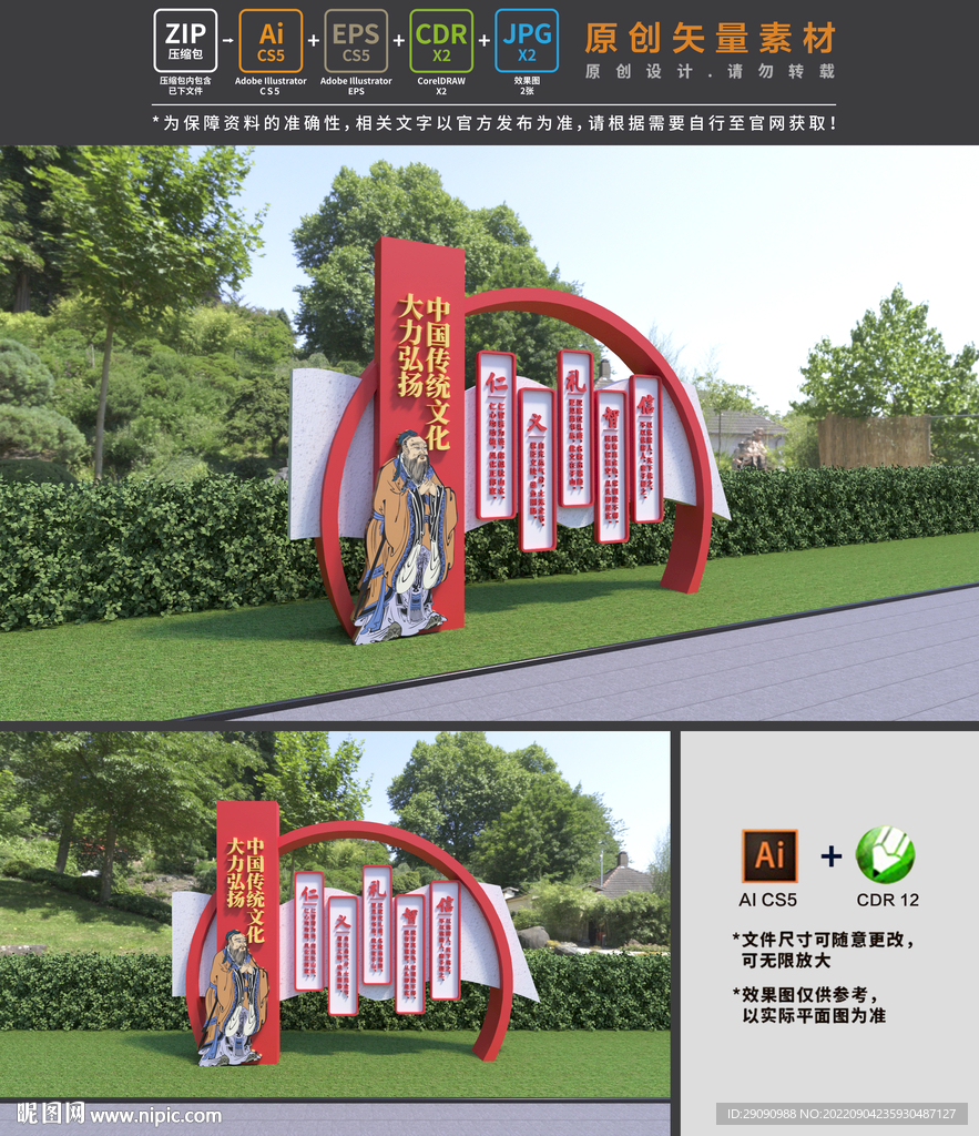 传统文化小品