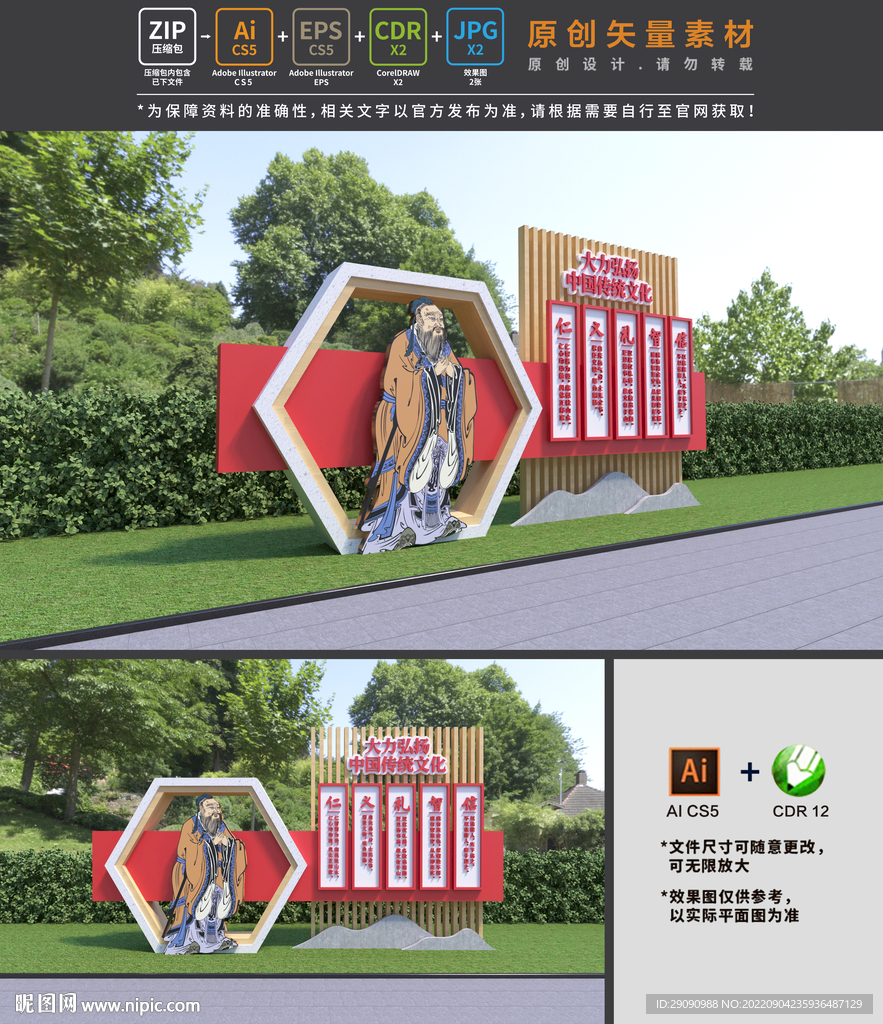 传统文化小品