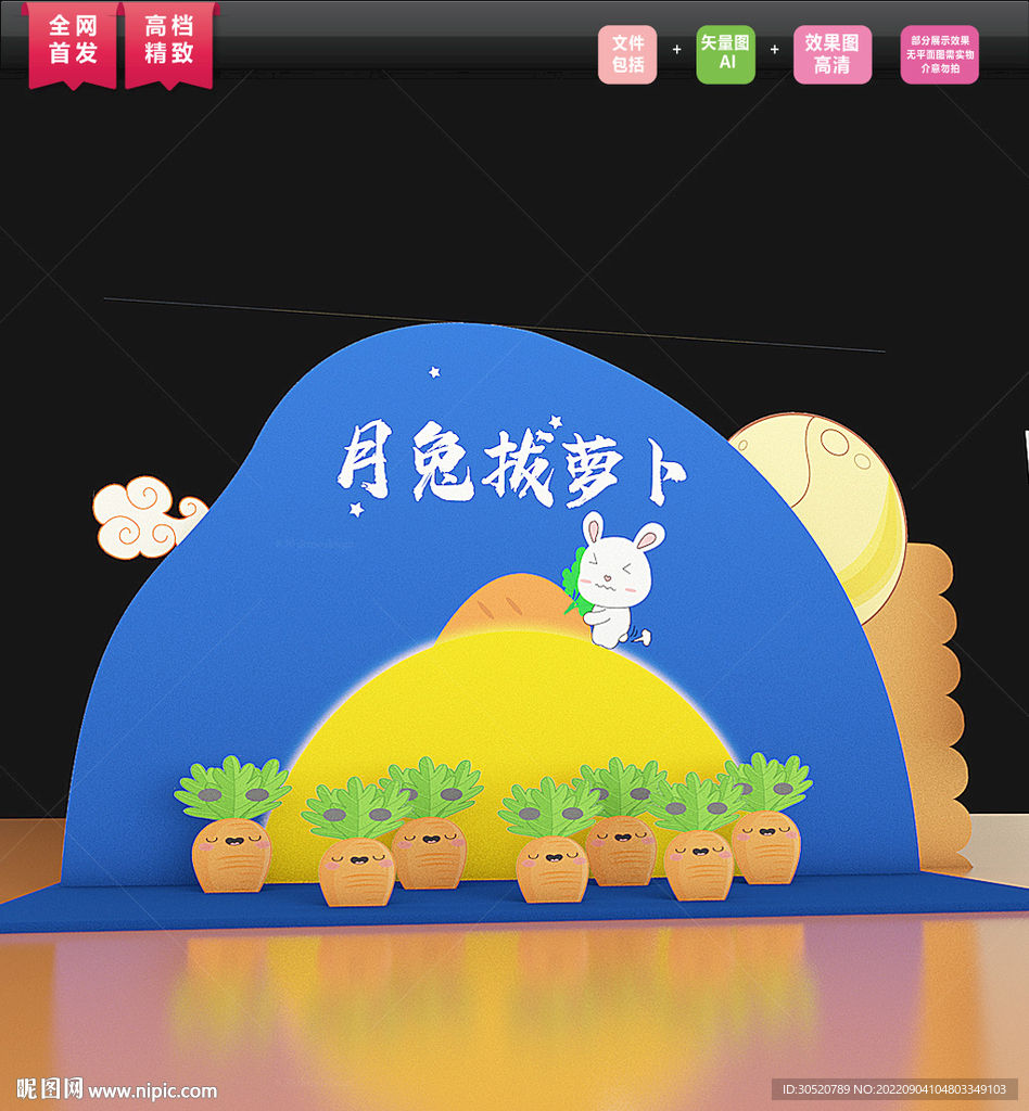 玉兔拔萝卜平面设计图