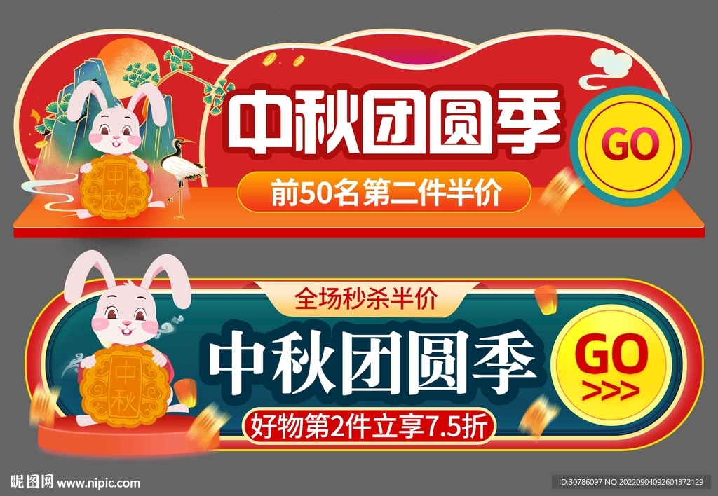 中秋美