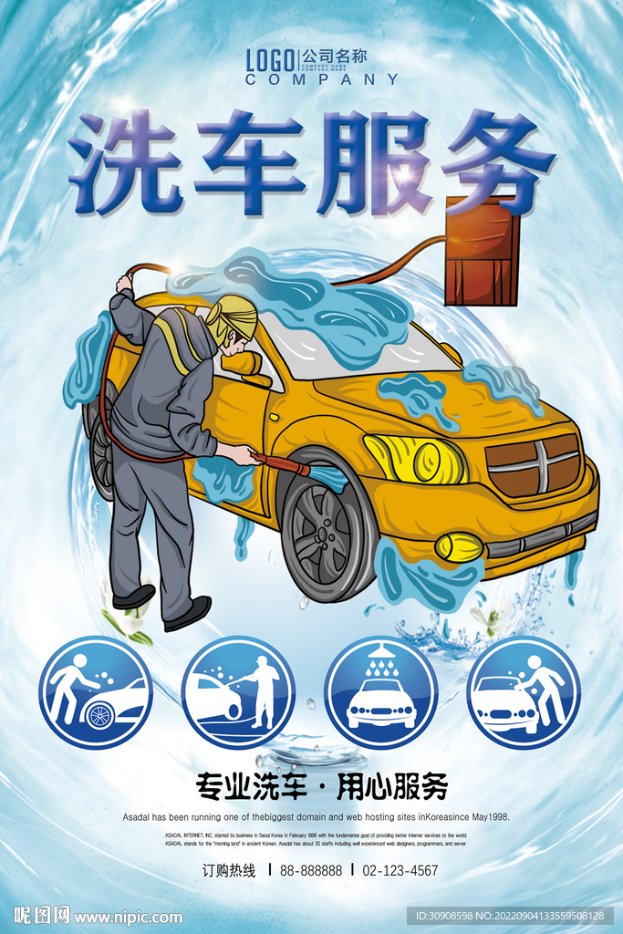 洗车