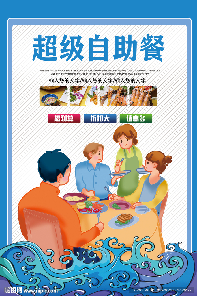 自助餐