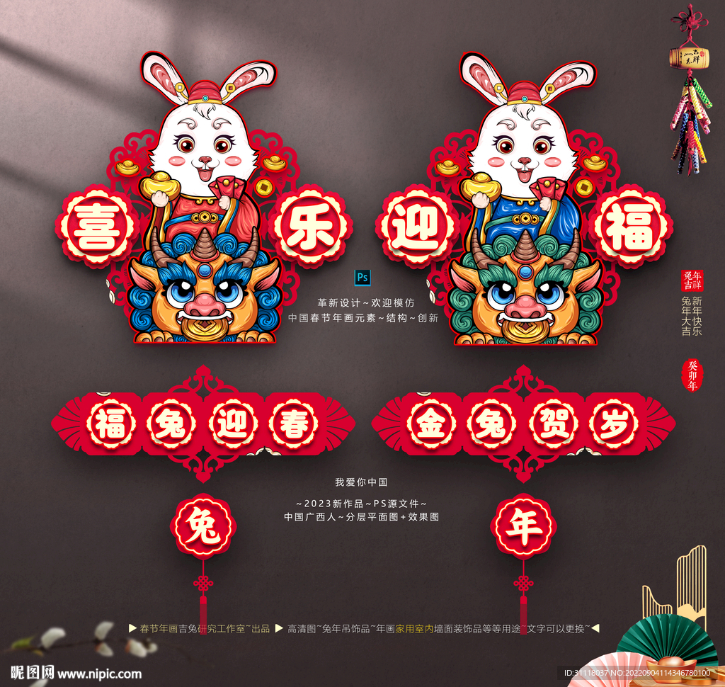 2023国潮吊饰挂件